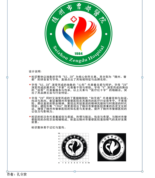 ����ҽԺ����Ժ��LOGO  20����Ʒ��Χ