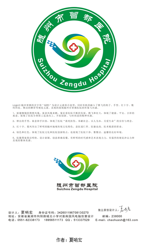 ����ҽԺ����Ժ��LOGO  20����Ʒ��Χ