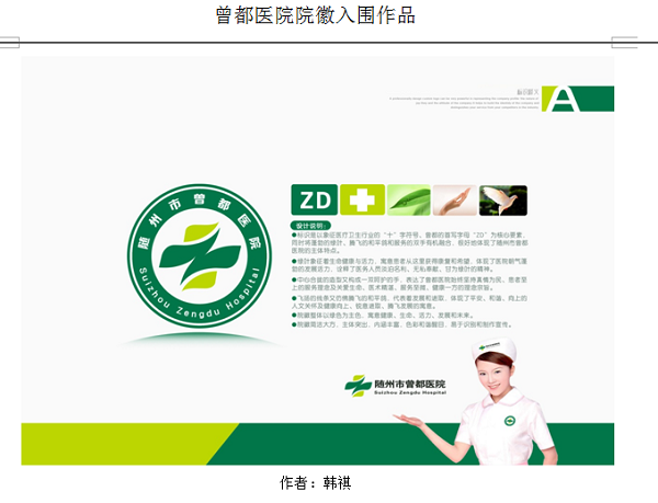 ����ҽԺ����Ժ��LOGO  20����Ʒ��Χ