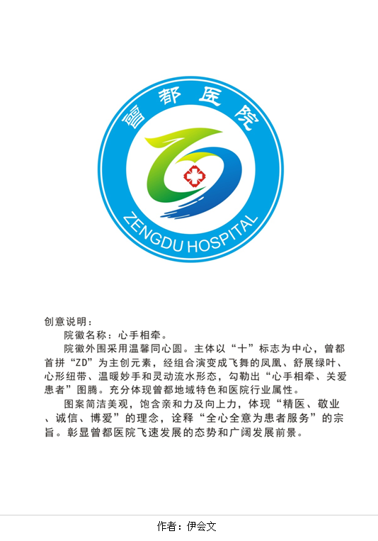����ҽԺ����Ժ��LOGO  20����Ʒ��Χ