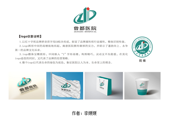 ����ҽԺ����Ժ��LOGO  20����Ʒ��Χ