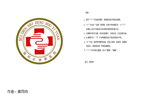 ����ҽԺ����Ժ��LOGO  20����Ʒ��Χ