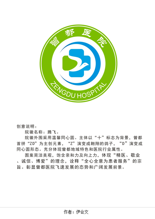 ����ҽԺ����Ժ��LOGO  20����Ʒ��Χ