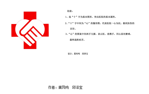����ҽԺ����Ժ��LOGO  20����Ʒ��Χ