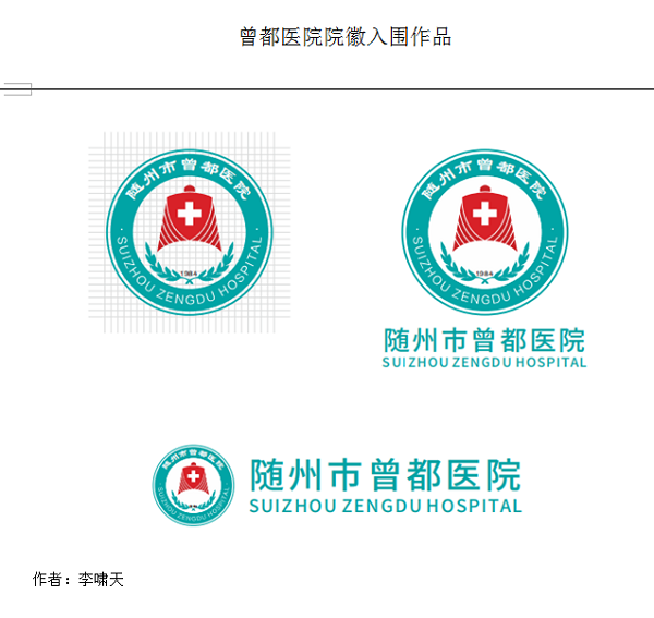 ����ҽԺ����Ժ��LOGO  20����Ʒ��Χ