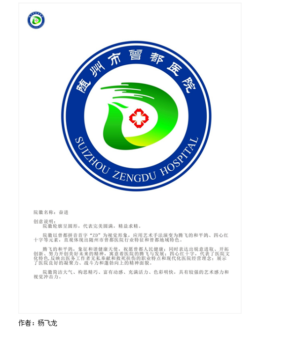 ����ҽԺ����Ժ��LOGO  20����Ʒ��Χ