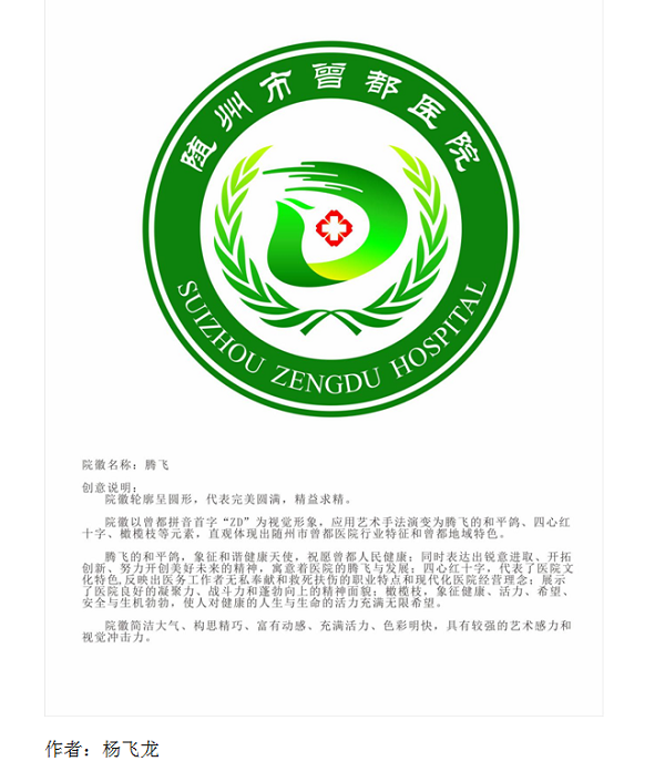 ����ҽԺ����Ժ��LOGO  20����Ʒ��Χ