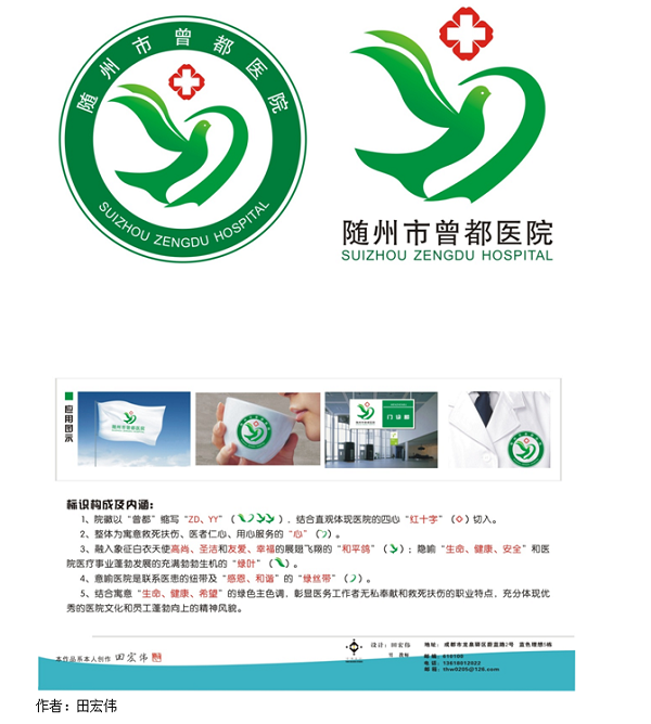 ����ҽԺ����Ժ��LOGO  20����Ʒ��Χ