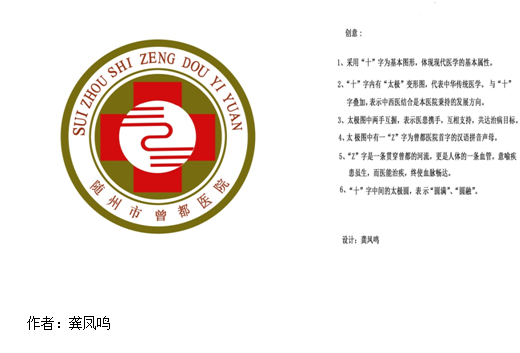 ����ҽԺ����Ժ��LOGO  20����Ʒ��Χ