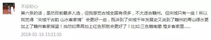 赣州文化旅游形象品牌口号征集45个幸运中奖网友名单揭晓_NO.011图