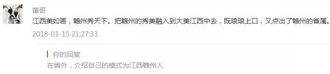 赣州文化旅游形象品牌口号征集45个幸运中奖网友名单揭晓_NO.010图