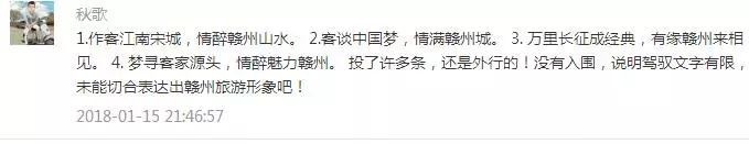 赣州文化旅游形象品牌口号征集45个幸运中奖网友名单揭晓_NO.038图