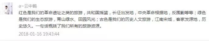 赣州文化旅游形象品牌口号征集45个幸运中奖网友名单揭晓_NO.031图