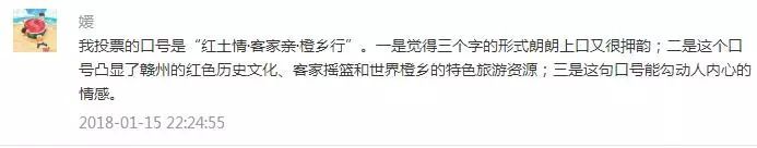 赣州文化旅游形象品牌口号征集45个幸运中奖网友名单揭晓_NO.026图