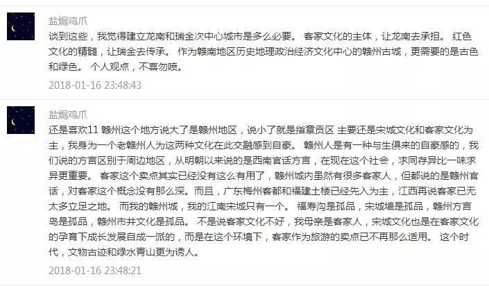 赣州文化旅游形象品牌口号征集45个幸运中奖网友名单揭晓_NO.023图