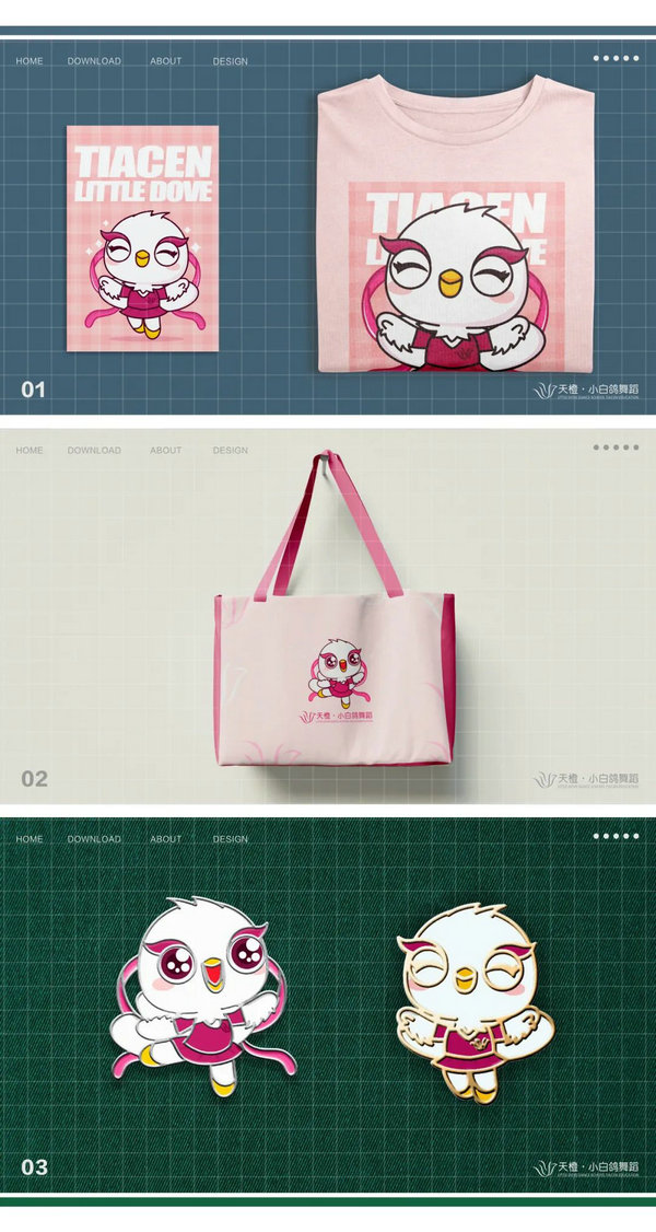 天橙・小白鸽吉祥物大赛获奖名单出炉_NO.04图