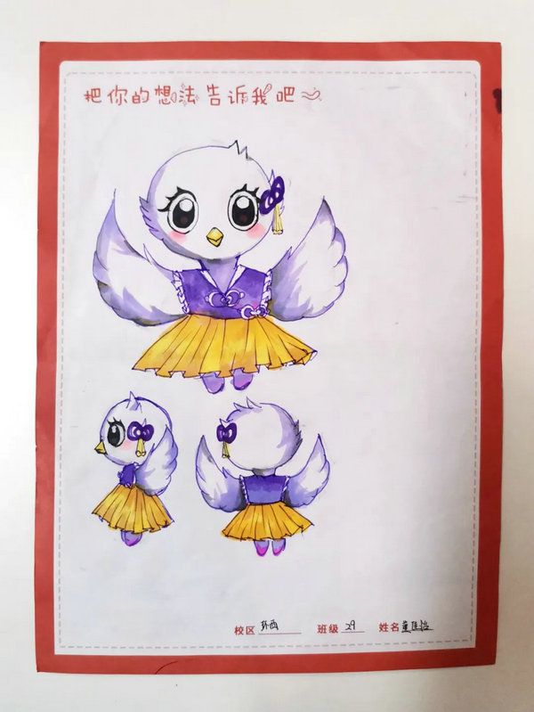 天橙・小白鸽吉祥物大赛获奖名单出炉_NO.023图
