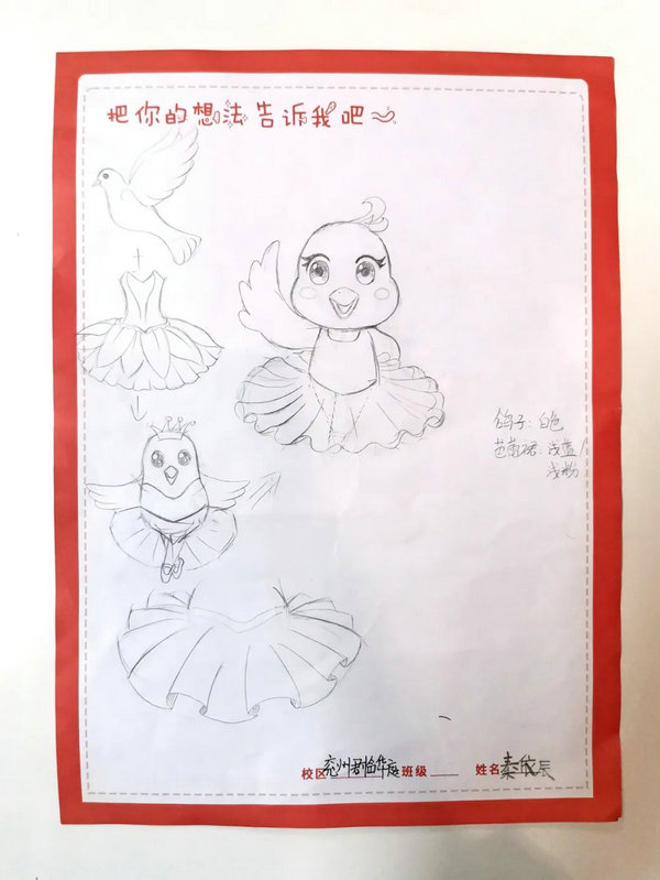 天橙・小白鸽吉祥物大赛获奖名单出炉_NO.024图