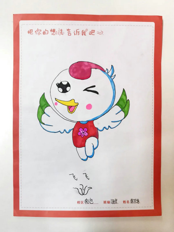 天橙・小白鸽吉祥物大赛获奖名单出炉_NO.026图