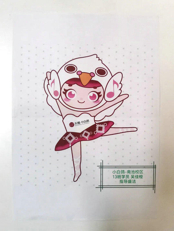 天橙・小白鸽吉祥物大赛获奖名单出炉_NO.027图