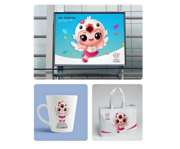 天橙・小白鸽吉祥物大赛获奖名单出炉_NO.018图