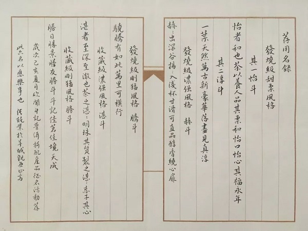 斗记产品征集名字活动 | 结果公布_NO.02图