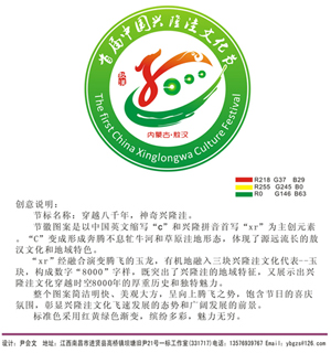 首届中国兴隆洼文化节节徽评选出炉公布_NO.05图