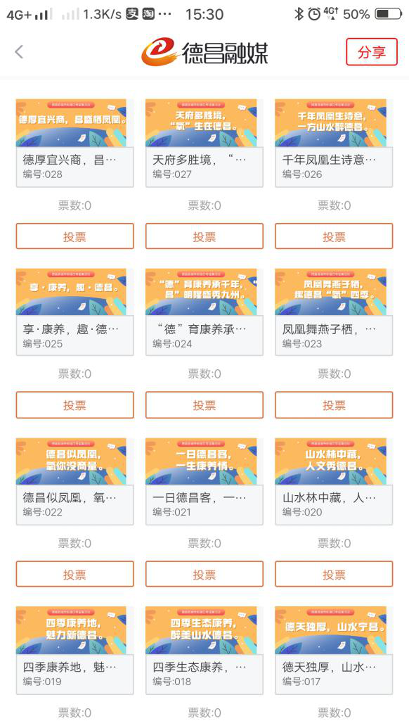 德昌宣传品牌口号征集投票吧_NO.03图