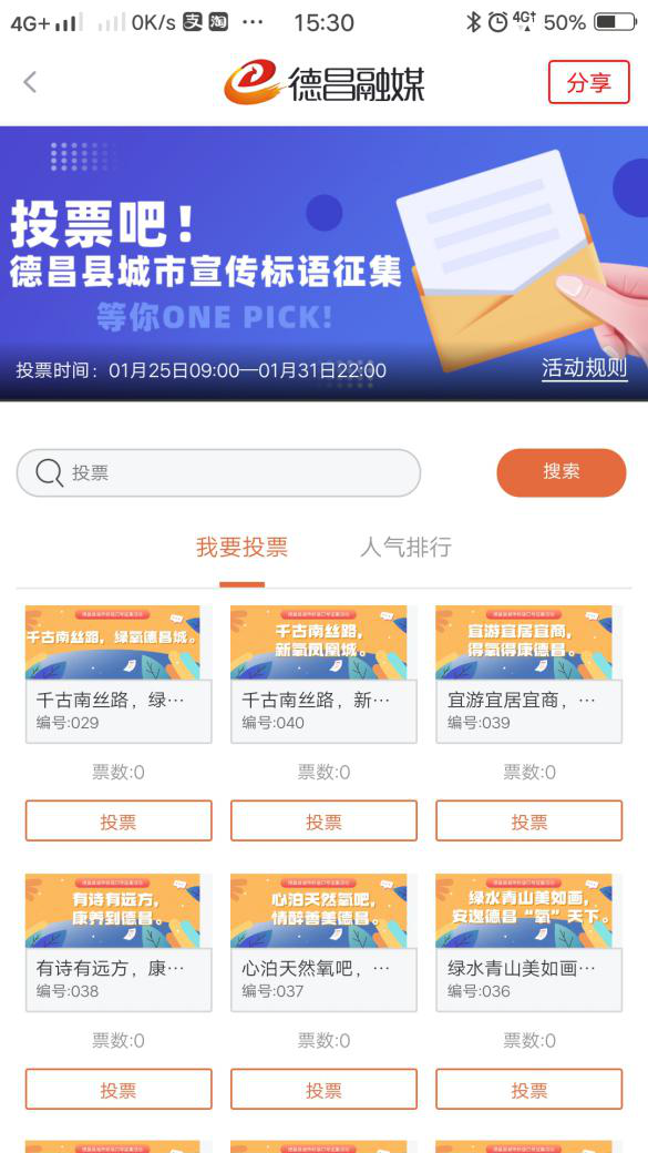 德昌宣传品牌口号征集投票吧_NO.02图
