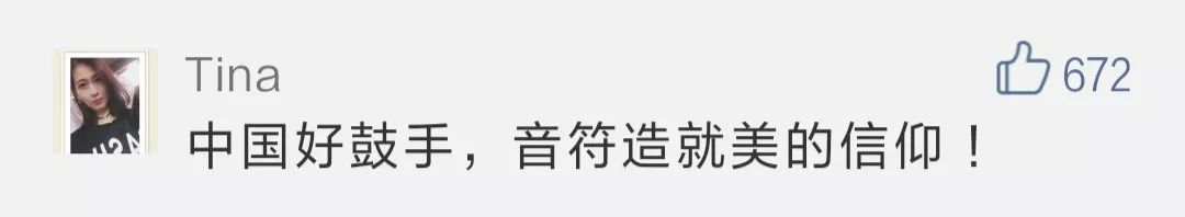 中国好鼓手品牌口号征集获奖名单公示!_NO.03图 中国好鼓手品牌口号征集获奖名单公示!_NO.03图