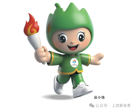 上饶市第六届运动会会徽、会歌、吉祥物等作品征集结果公示.6图片_NO.07图
