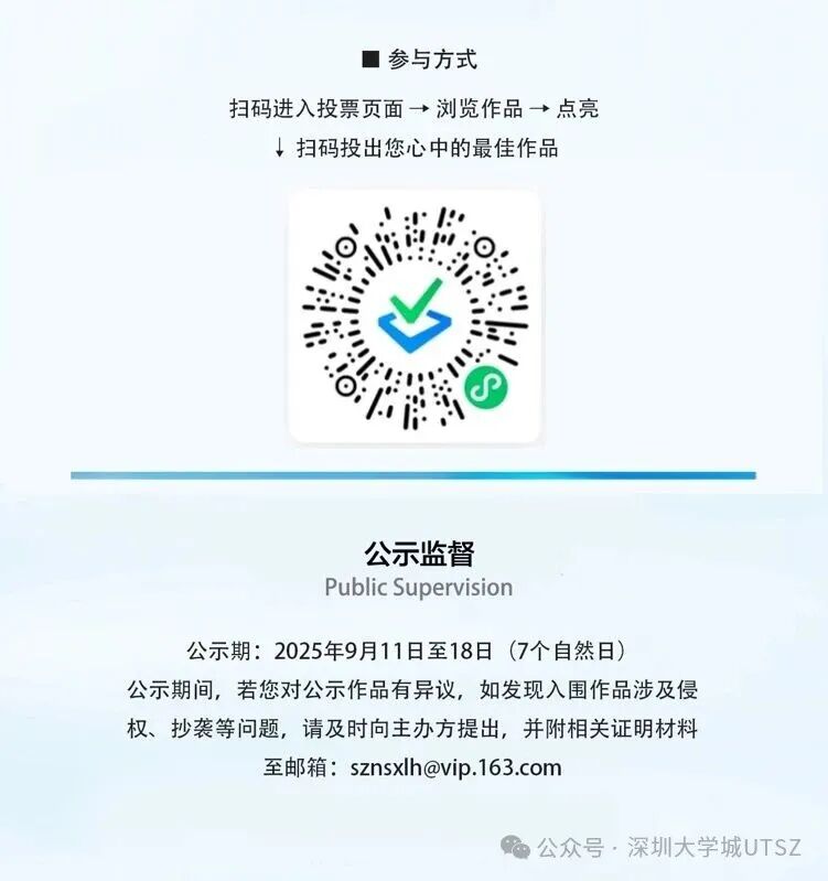 西丽湖国际科教城品牌形象设计投票.4图片_NO.05图