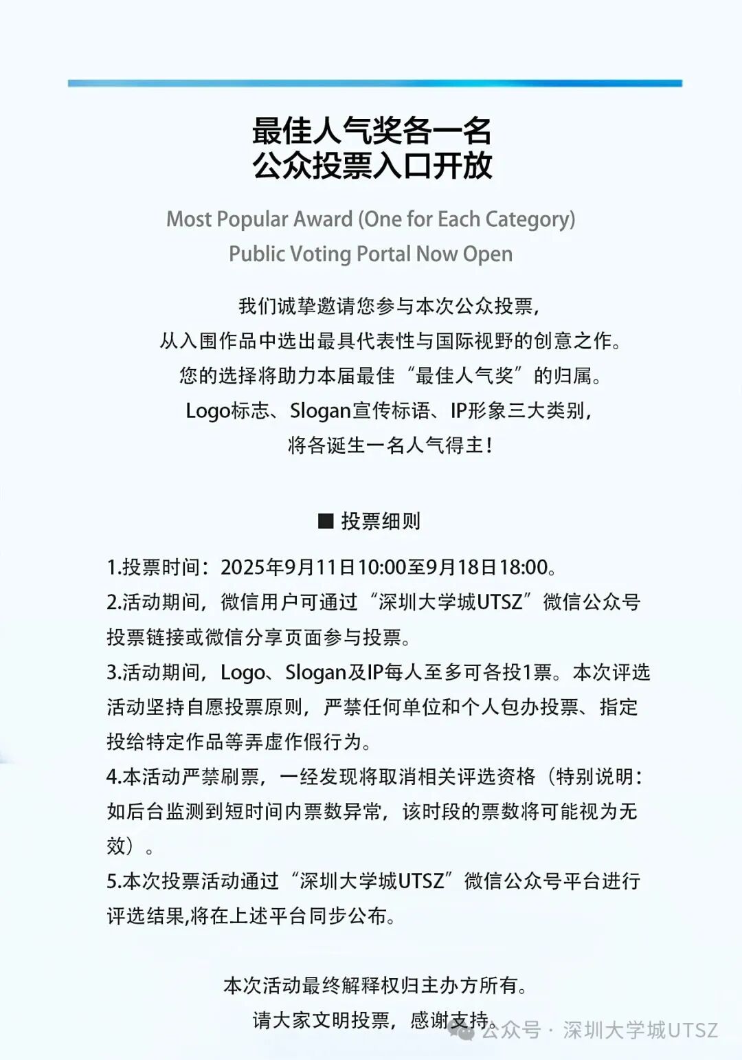 西丽湖国际科教城品牌形象设计投票.3图片_NO.04图