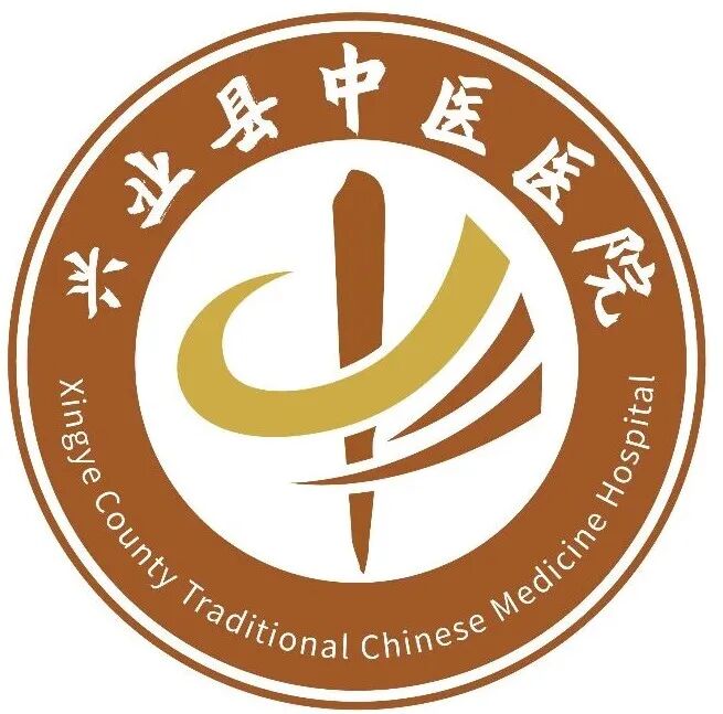 兴业县中医医院院徽（LOGO）征集评选结果公示.3图片_NO.02图