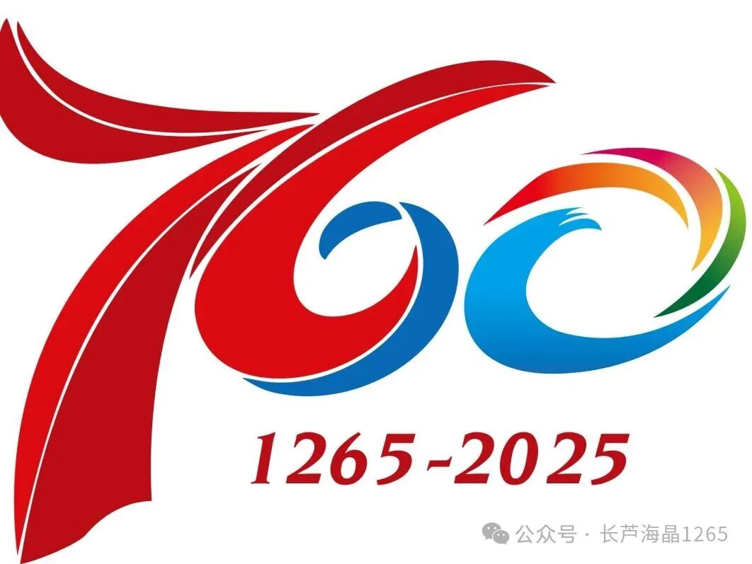 海晶集团建场760周年标识LOGO征集活动获奖名单出炉！.44图片_NO.045图