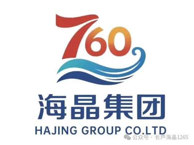 海晶集团建场760周年标识LOGO征集活动获奖名单出炉！.35图片_NO.036图