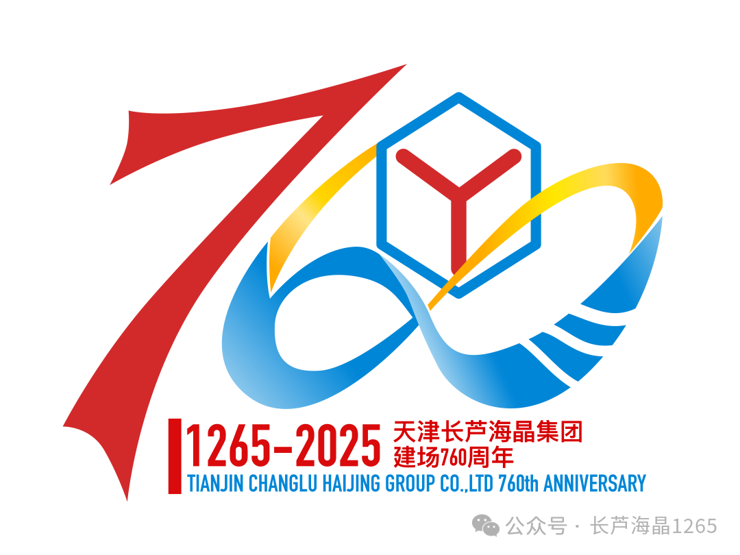 海晶集团建场760周年标识LOGO征集活动获奖名单出炉！.31图片_NO.032图