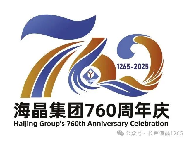 海晶集团建场760周年标识LOGO征集活动获奖名单出炉！.22图片_NO.023图
