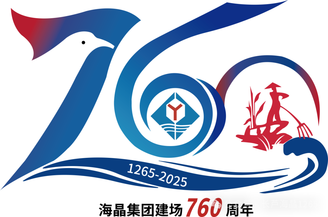 海晶集团建场760周年标识LOGO征集活动获奖名单出炉！.43图片_NO.044图
