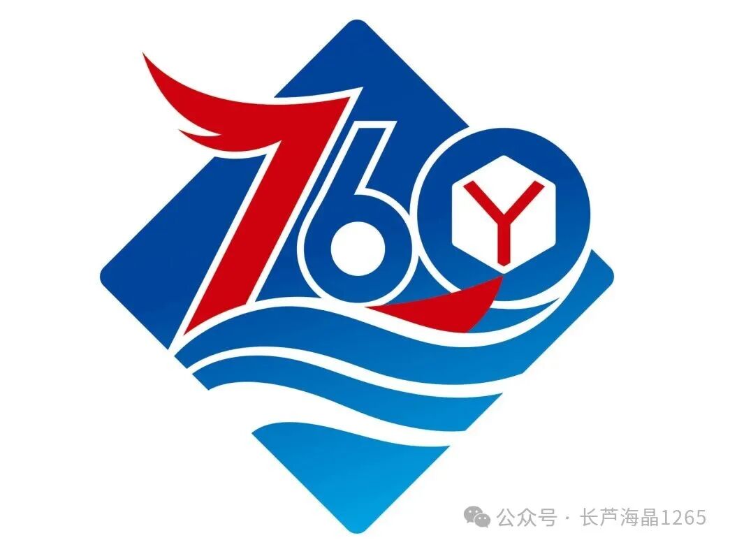 海晶集团建场760周年标识LOGO征集活动获奖名单出炉！.42图片_NO.043图