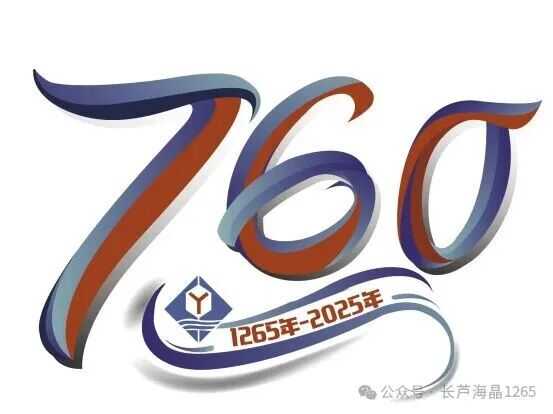 海晶集团建场760周年标识LOGO征集活动获奖名单出炉！.39图片_NO.040图