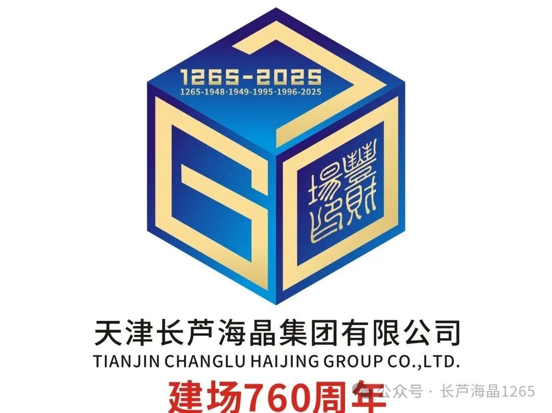 海晶集团建场760周年标识LOGO征集活动获奖名单出炉！.2图片_NO.03图