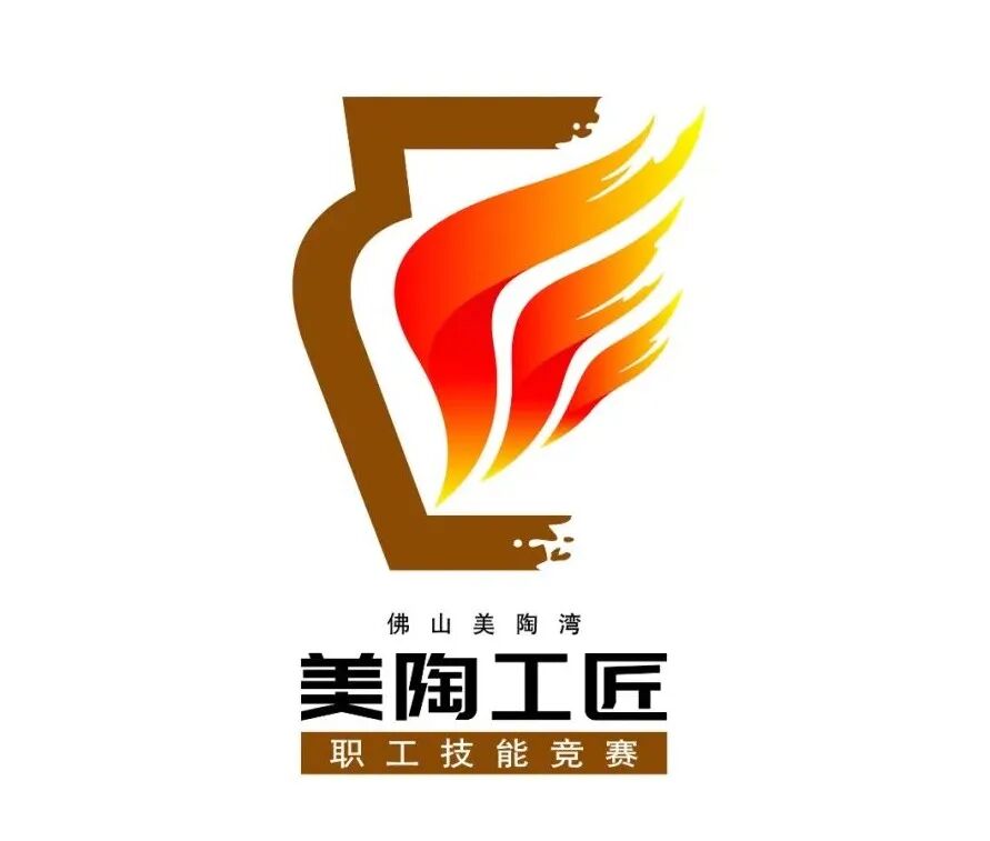 “美陶工匠”技能竞赛LOGO征集活动获奖结果公布.3图片_NO.04图