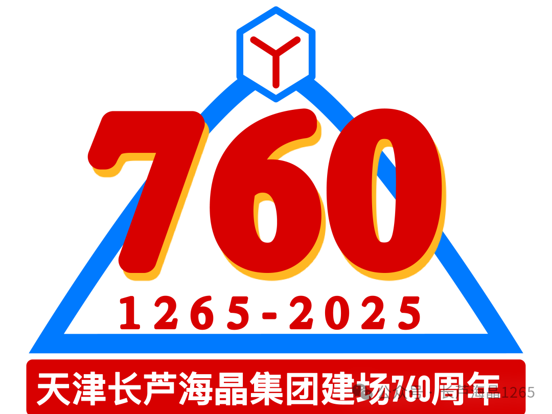 海晶集团建场760周年标识LOGO征集活动获奖名单出炉！.32图片_NO.033图