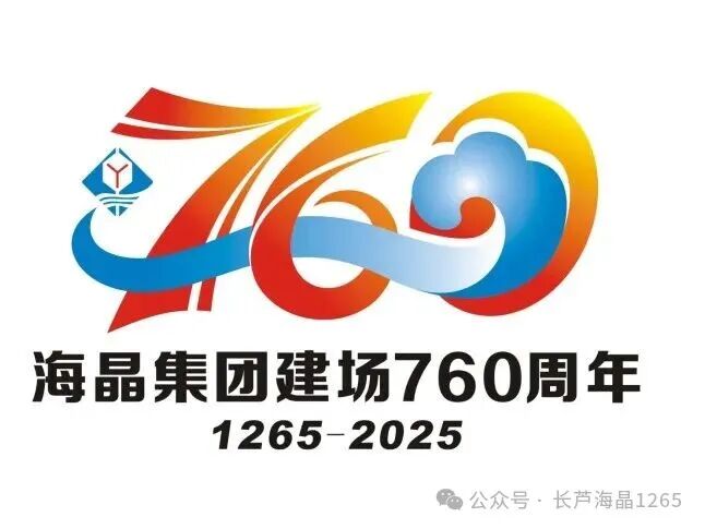 海晶集团建场760周年标识LOGO征集活动获奖名单出炉！.41图片_NO.042图