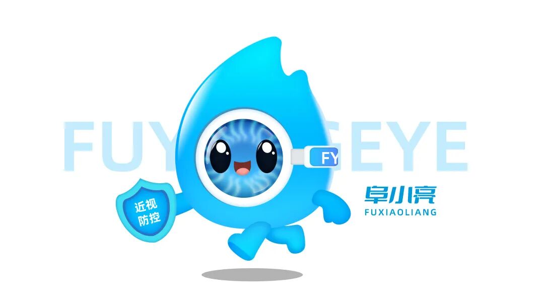 关于阜阳市儿童青少年近视防控中心宣传语、吉祥物有奖征集活动结果的公示.2图片_NO.03图