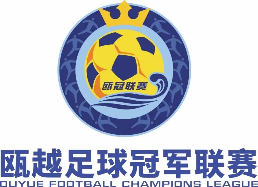 温州市首届瓯越足球冠军联赛瓯冠会徽LOGO征集揭晓.7图片_NO.08图