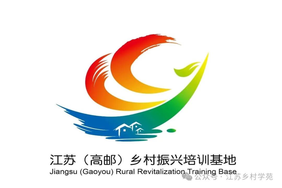 江苏（高邮）乡村振兴培训基地LOGO网络投票正式启动.14图片_NO.015图