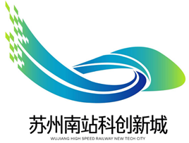 苏州南站科创中心标识LOGO和广告语公开有奖征集活动入围结果公告.10图片_NO.011图