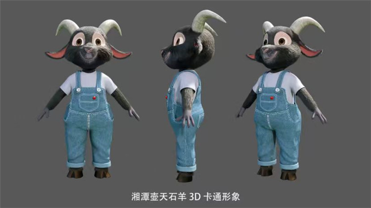  湘乡“壶天石羊”品牌创意征集结果揭晓.0图片_NO.01图